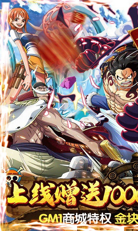 海之梦OL(送GM无限充)