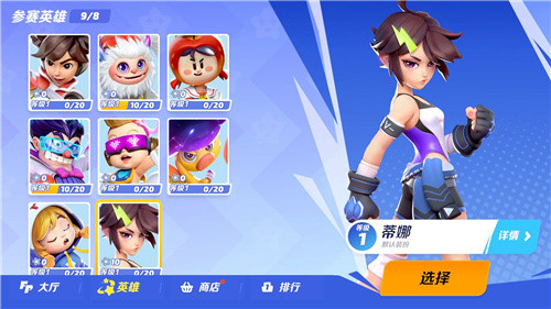 闪光派对2