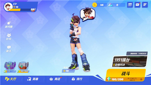 闪光派对3