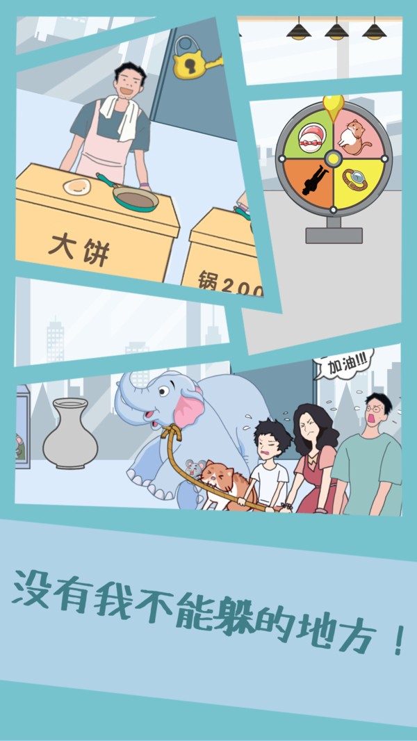 孩子去哪野了3小米版0