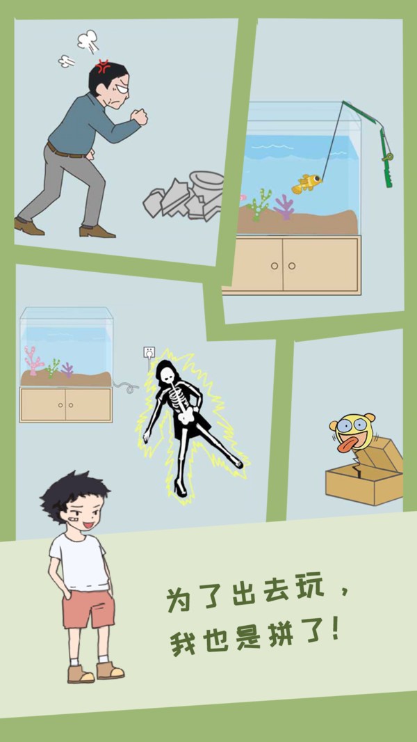 孩子去哪野了3小米版2