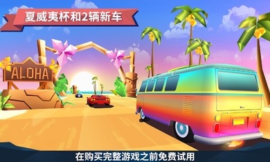 驶向天际1.9.29