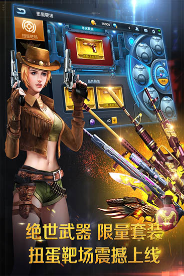 正义枪战无限钻石2