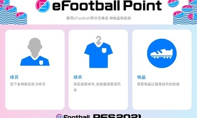 实况足球国际服5.4.0