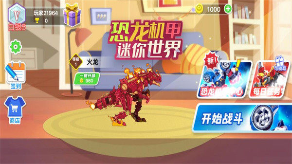 恐龙机甲迷你世界2