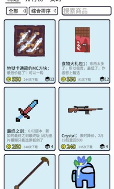 创游编辑器0.5.80