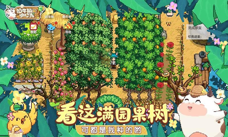 奶牛镇的小时光2.1.31
