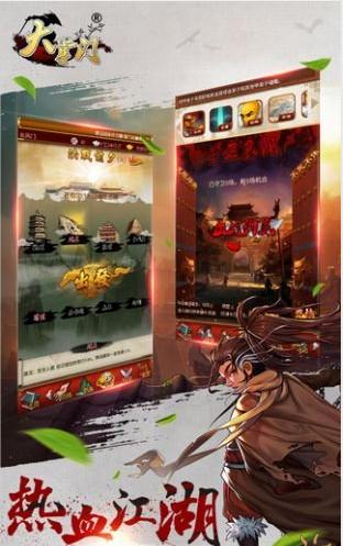 大掌门内购免费0