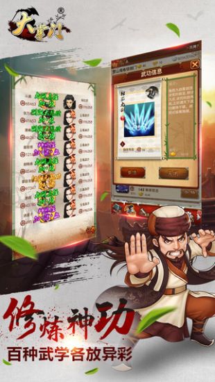 大掌门内购免费2