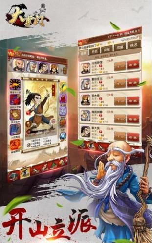 大掌门版内购免费