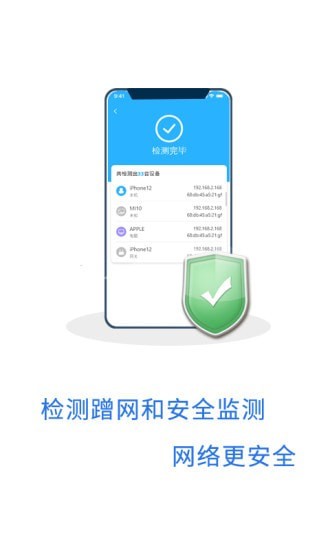 WIFI加速宝2