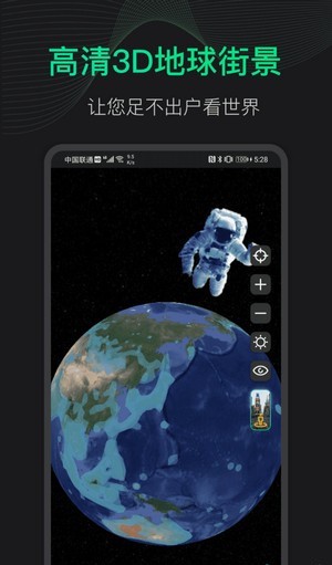 3d地球街景app下载-3d地球街景手机版下载-1666游戏