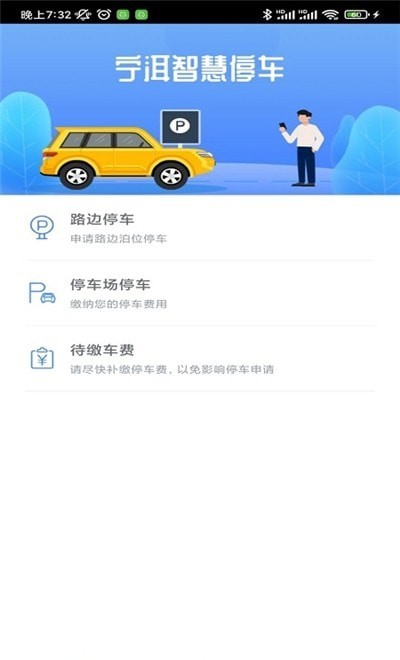宁洱智慧停车0
