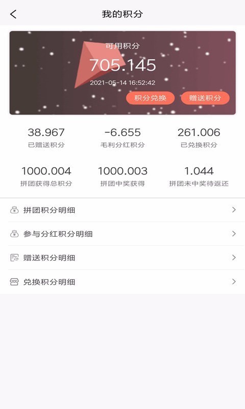 集结号智慧商城2