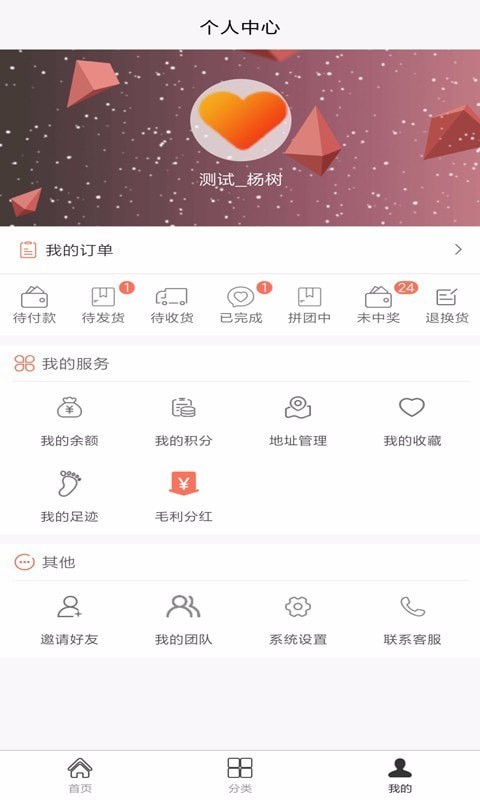 集结号智慧商城3