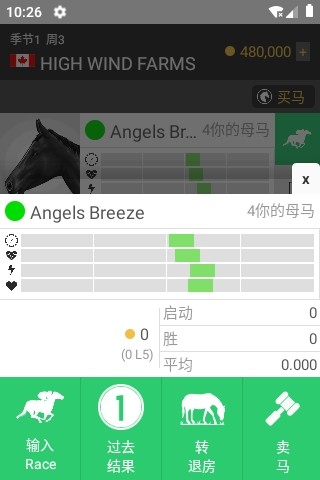 马赛跑3