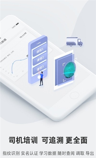 车主地带交通安培0