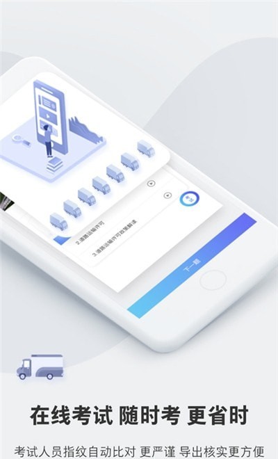 车主地带交通安培1