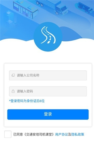 车主地带交通安培2