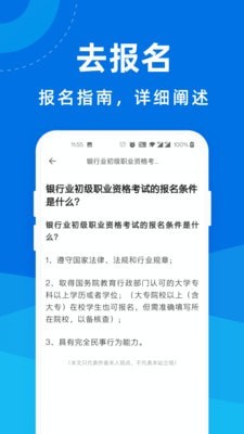 银行从业资格宝典3