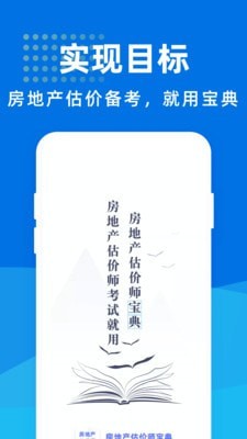 房地产估价师宝典1