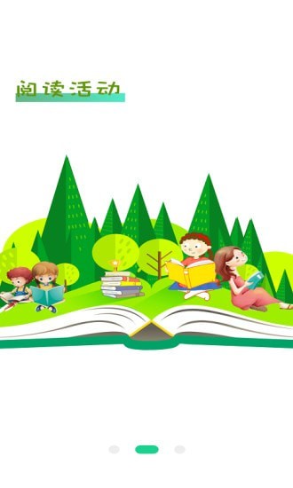 蜜蜂阅读学生端1