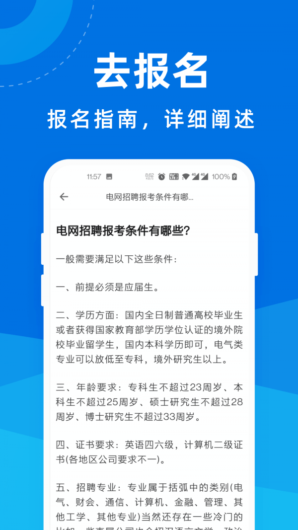 电力安规考试宝典3