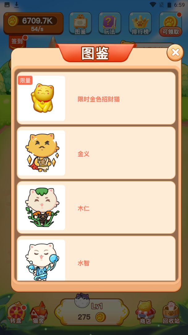 喵喵乐园2