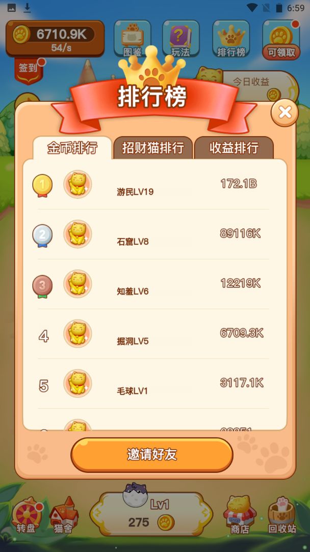 XT喵喵乐园游戏红包版图片1