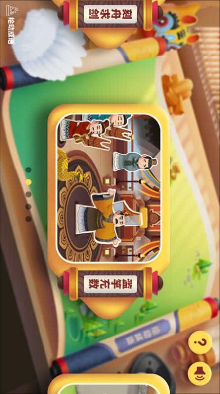 绘动乐园3