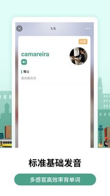 莱特葡萄牙语学习1