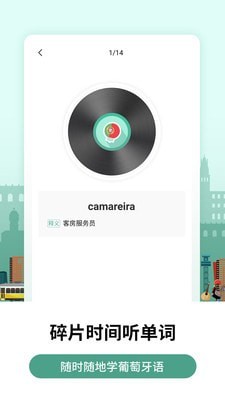 莱特葡萄牙语学习3