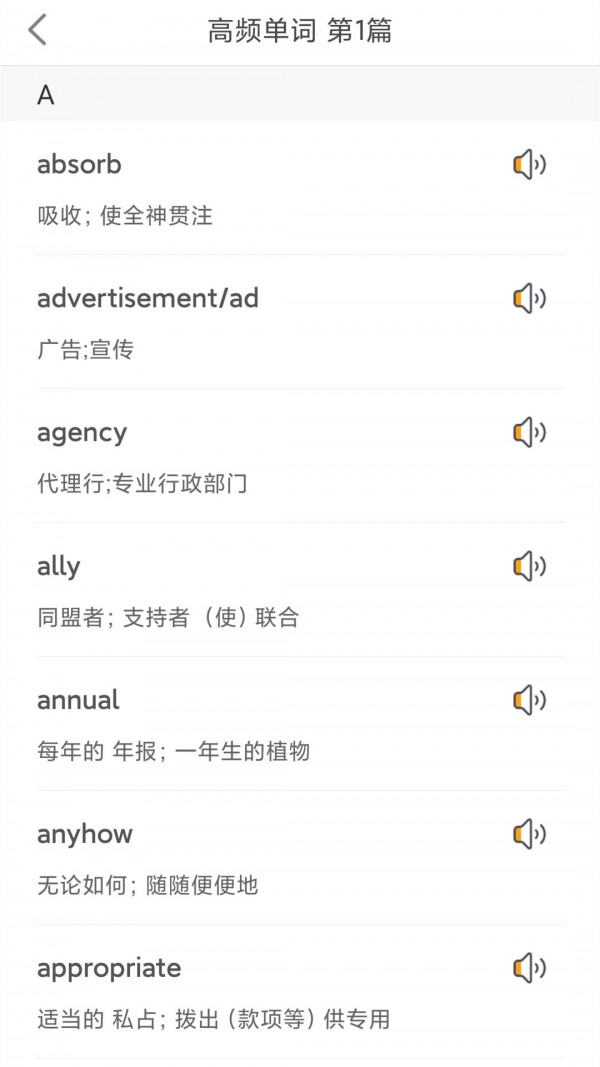 英语四级听力考试3