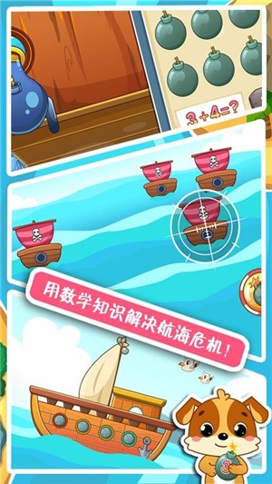 儿童教育乐奇学数学0