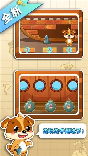 儿童教育乐奇学数学3