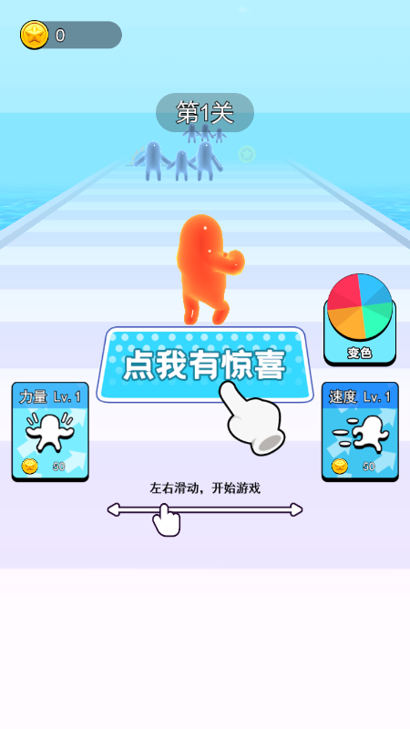 软糖超人2
