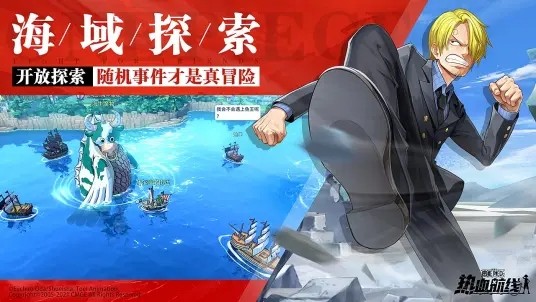 航海王热血航线bilibili1