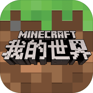 我的世界1.17