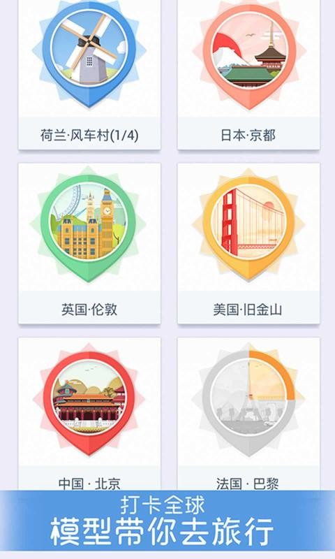 我爱拼模型1.8.62