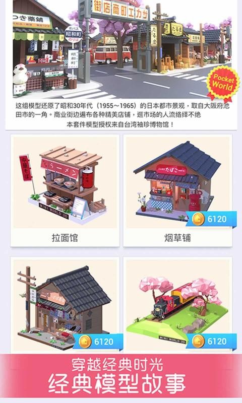 我爱拼模型1.8.63