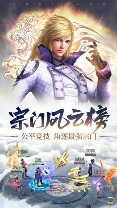 斗罗大陆山雨欲来手游