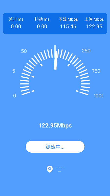 全能WiFi管家1