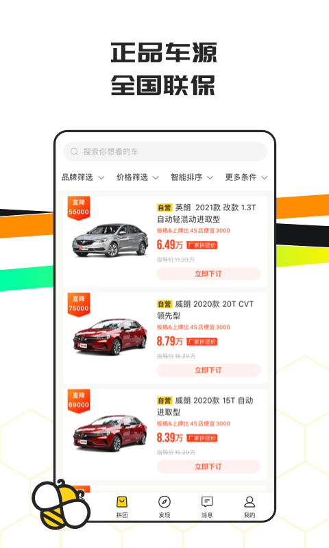 车小蜂1