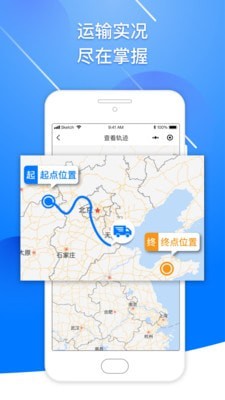 小马货主2