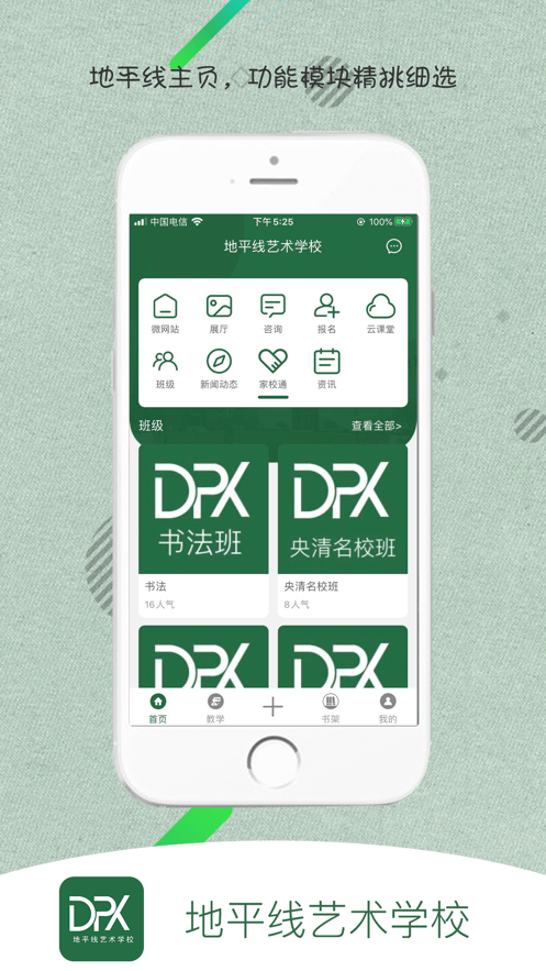 地平线艺术学校0