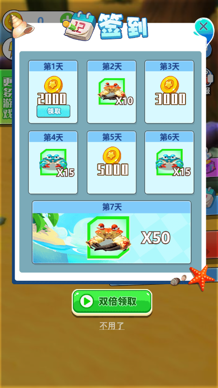 最强螃蟹2