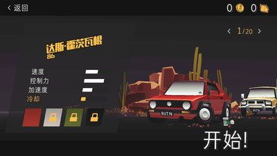 驾车远行1.12.8