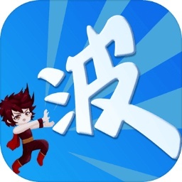 某不稳定的气功波1.0.9