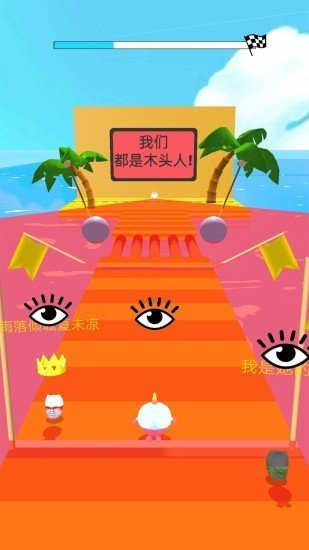 一二三木头人3