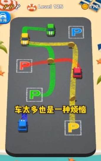 老板挪个车1